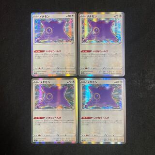 Ditto (R spec) 117/172 VSTAR Universe