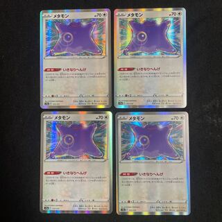 Ditto (R spec) 117/172 VSTAR Universe