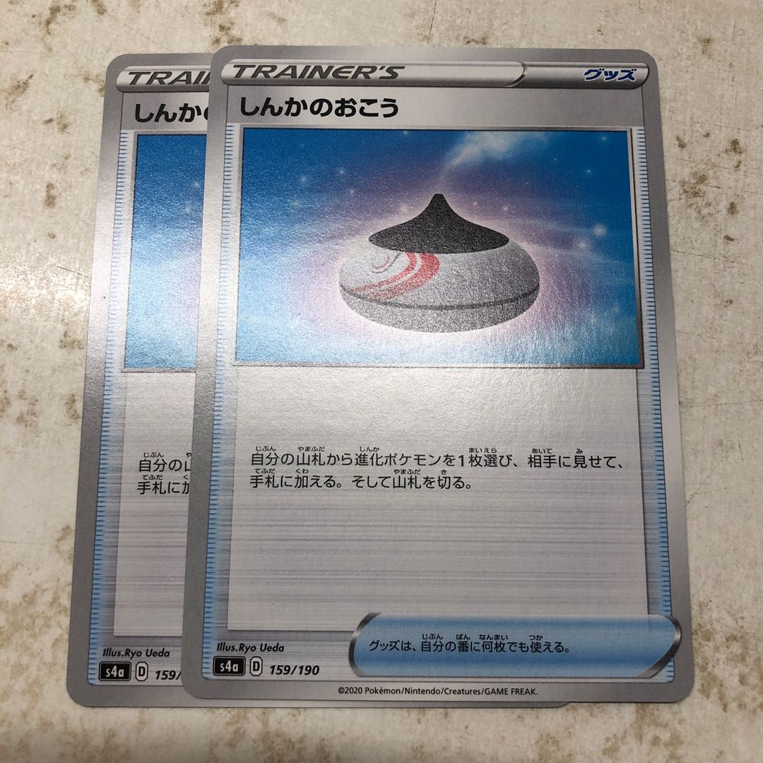 Evolution Incense 2 sheets