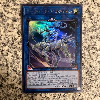 Crusadia Equimax Ultra Rare JP044