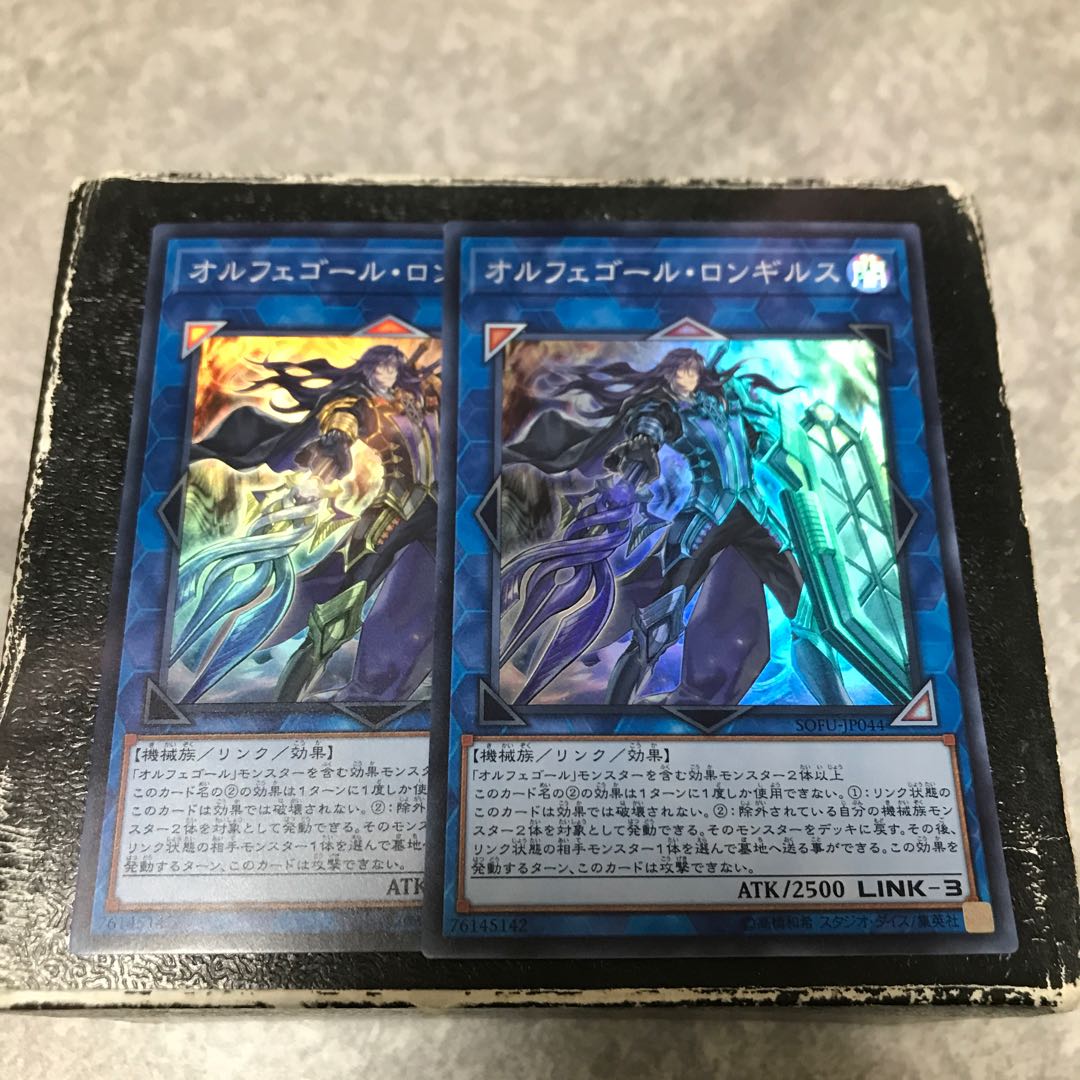 Longirsu, the Orcust Orchestrator 2 Super Rare