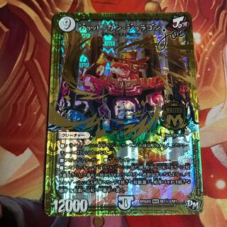 ジョットガンジョラゴンjoe 虹　