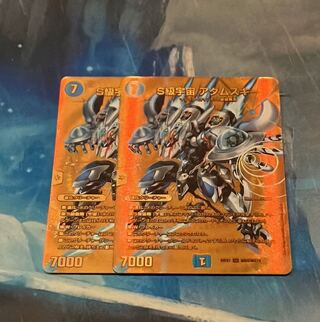 S Class Universe Adamski SR PsychicG3/PsychicG10 2 copies