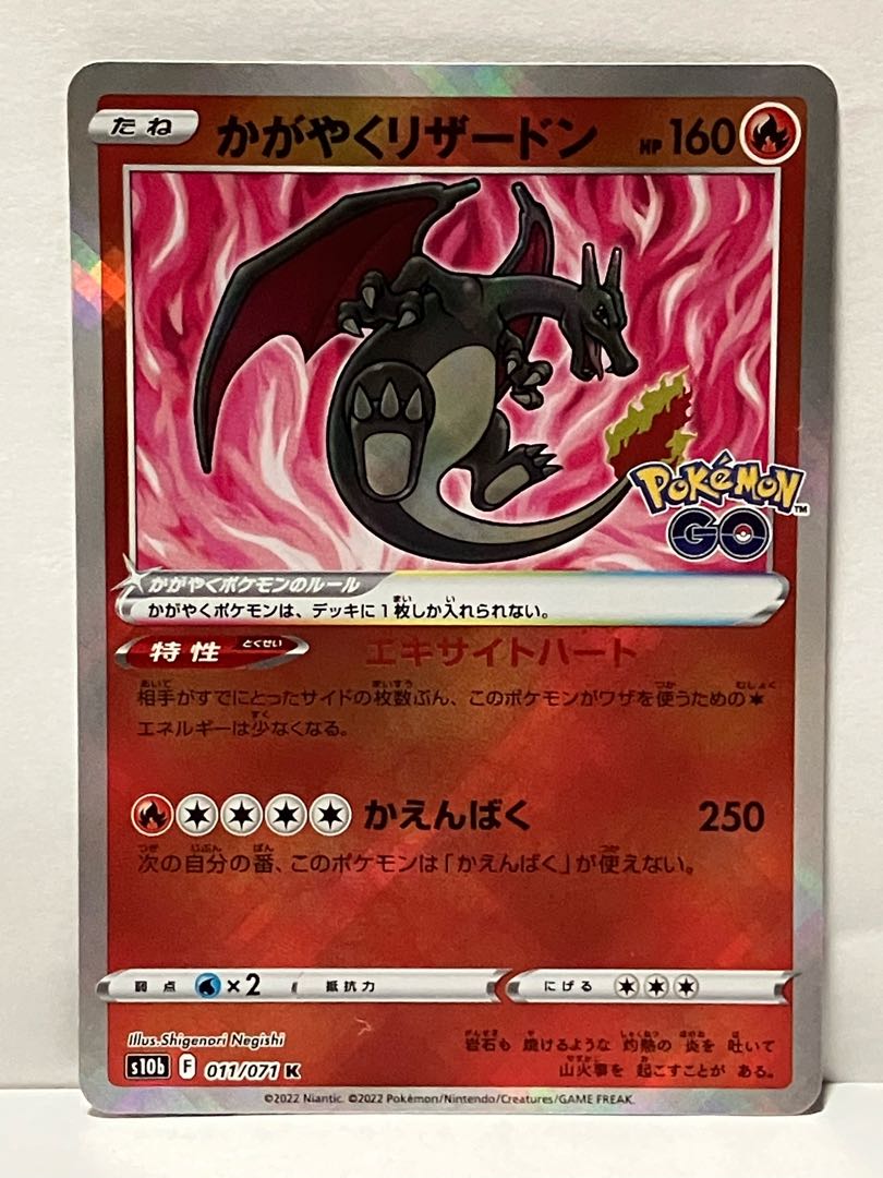 Kagayaku Charizard K 011/071 *Shipping included
