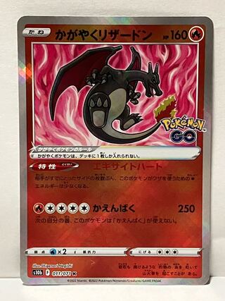 Kagayaku Charizard K 011/071 *Shipping included