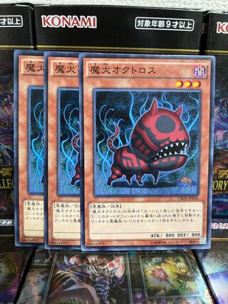Yu-Gi-Oh Studio 1593 Doomdog Octhros 3 Normal