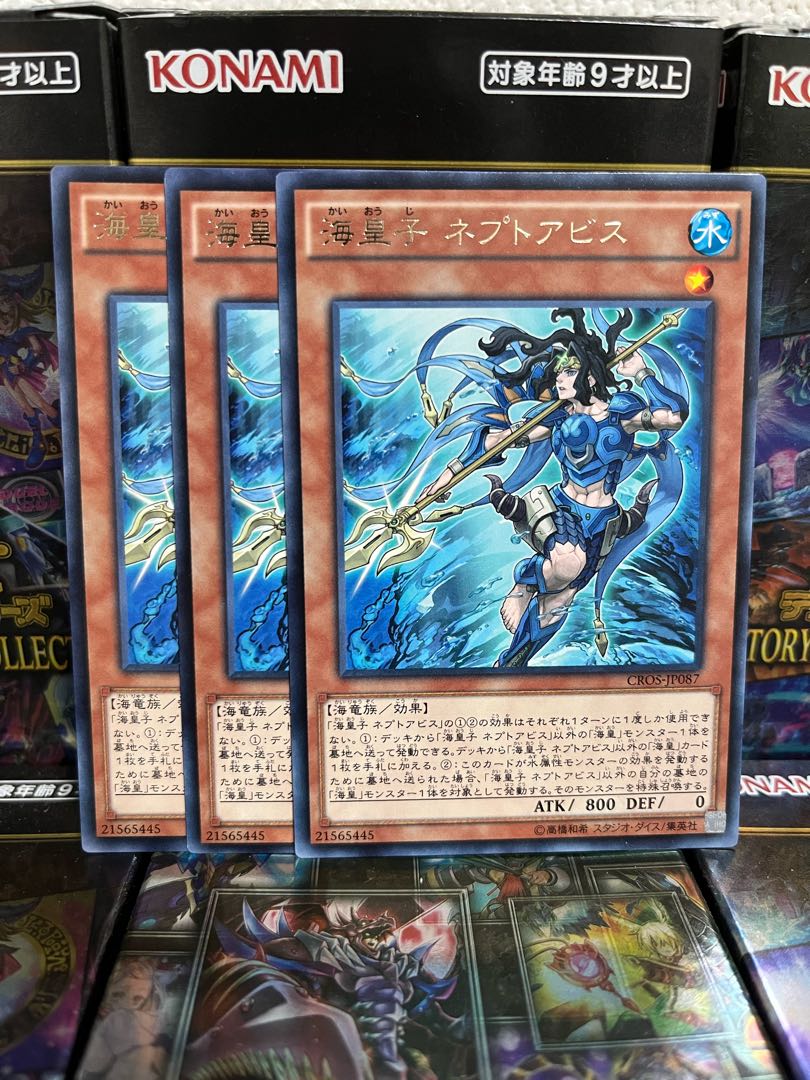 Yu-Gi-Oh Studio 1596 Neptabyss, the Atlantean Prince 3 rare
