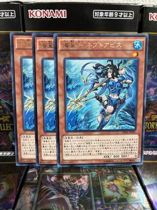 Yu-Gi-Oh Studio 1596 Neptabyss, the Atlantean Prince 3 rare