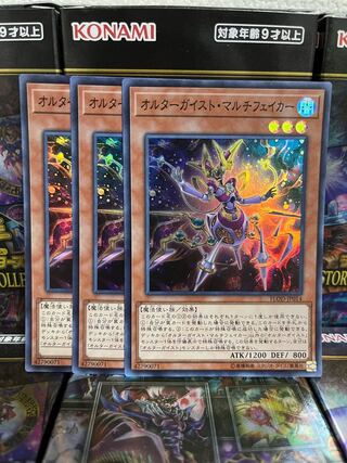 Yu-Gi-Oh Studio 1600 Altergeist Multifaker 3 Super Rare