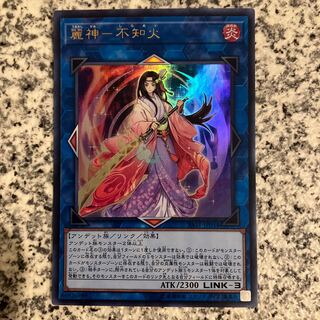 麗神-不知火 ウルトラレア JP054