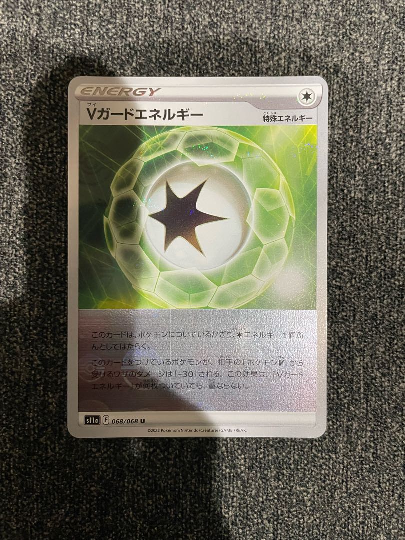 V-Guard Energy (mirror) U 068/068