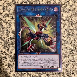 Triple Burst Dragon Ultimate Rare JP044