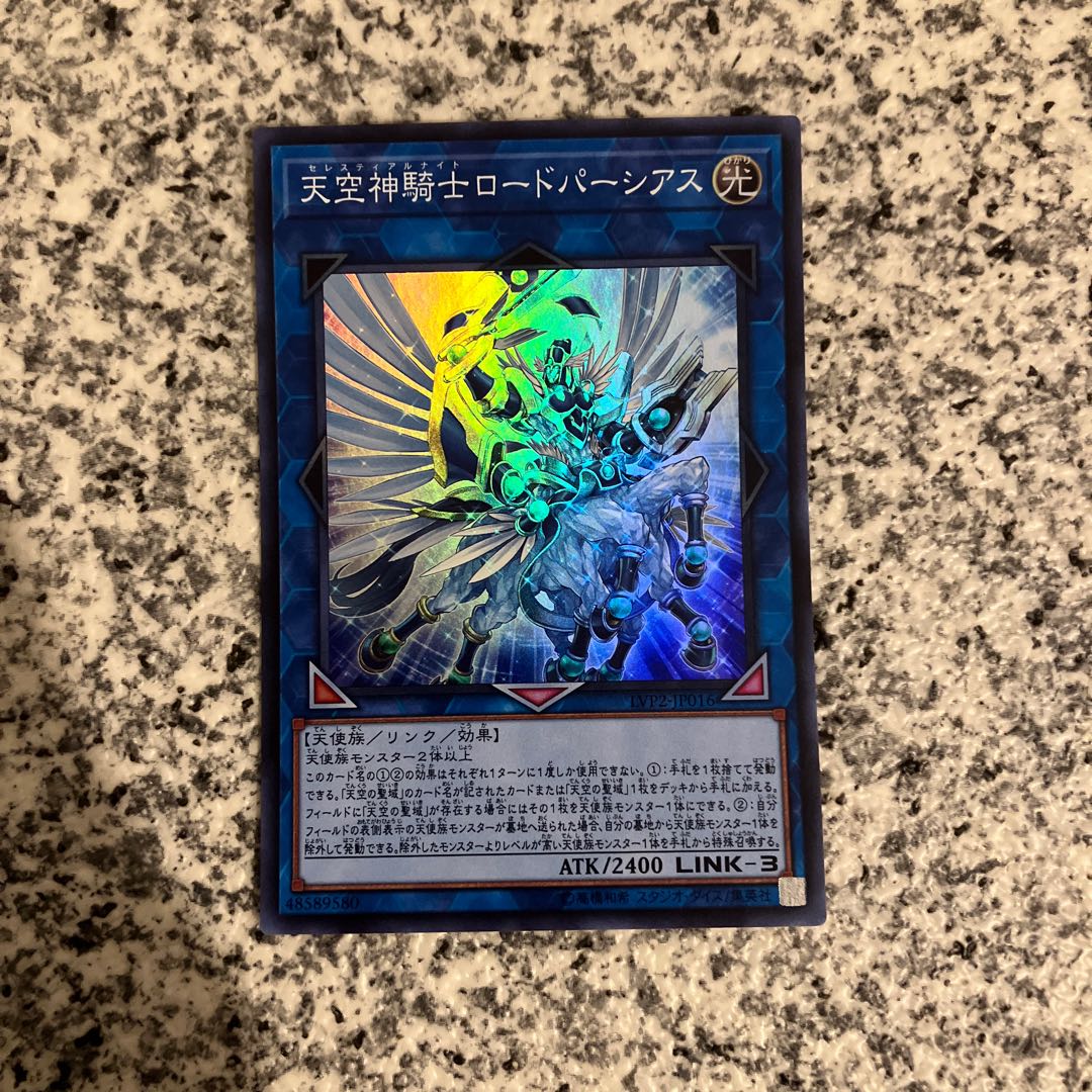 Celestial Knightlord Parshath Super Rare JP016