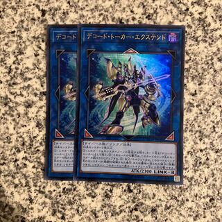 デコード・トーカー・エクステンド ウルトラレア JP041