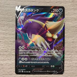 100 yen sale] SkuntankV RR 056/098