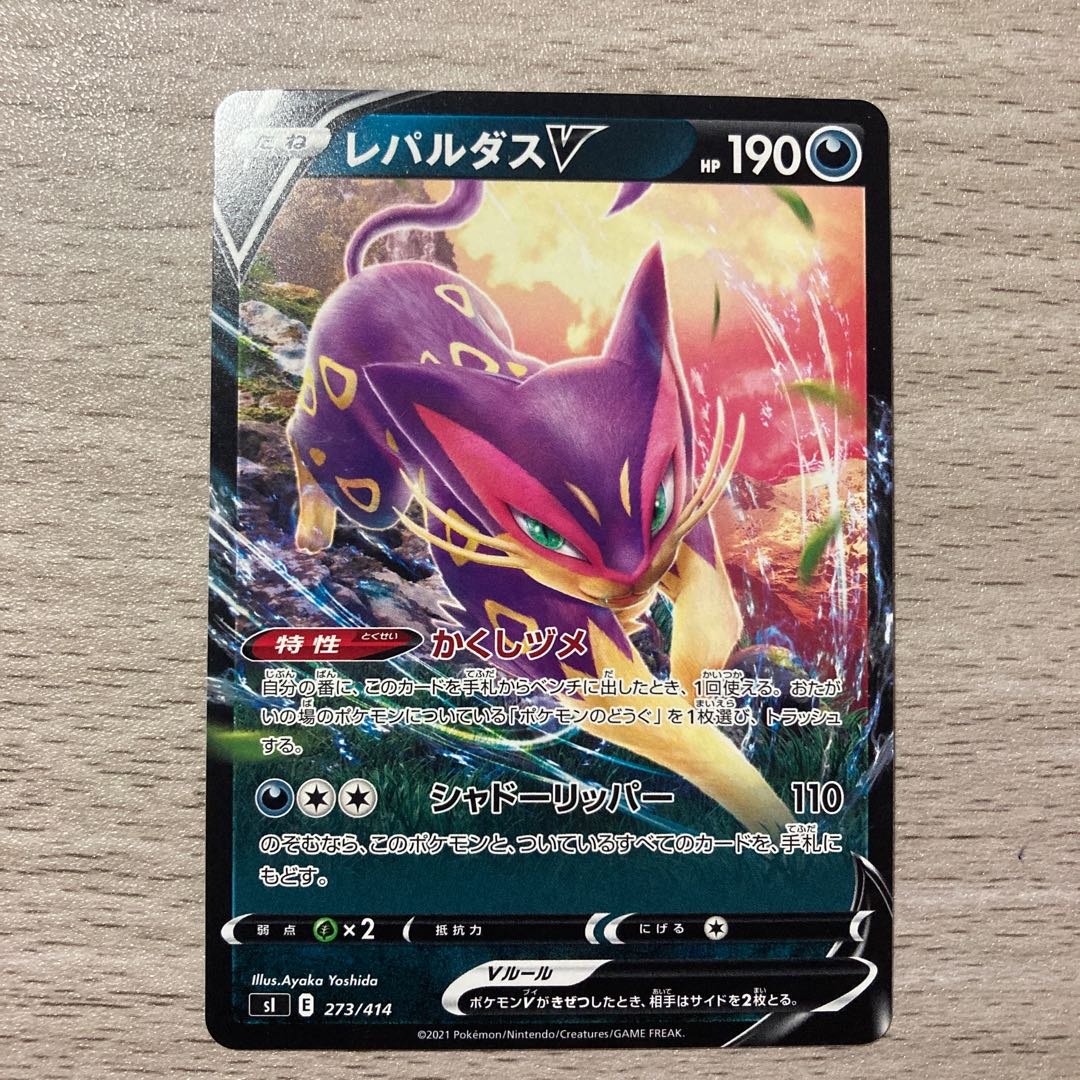 100 yen sale] LiepardV TD 273/414 1枚