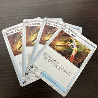 Pokémon Card Guts' Pickaxe 133/172