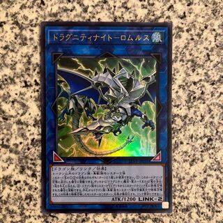 Dragunity Knight - Romulus Ultra Rare JP031