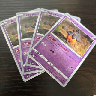 Pokemon Card Pumpkaboo 061/172 1枚