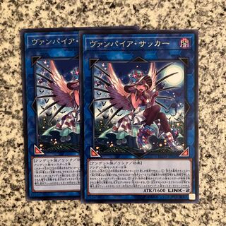 Vampire Sucker rare JP050