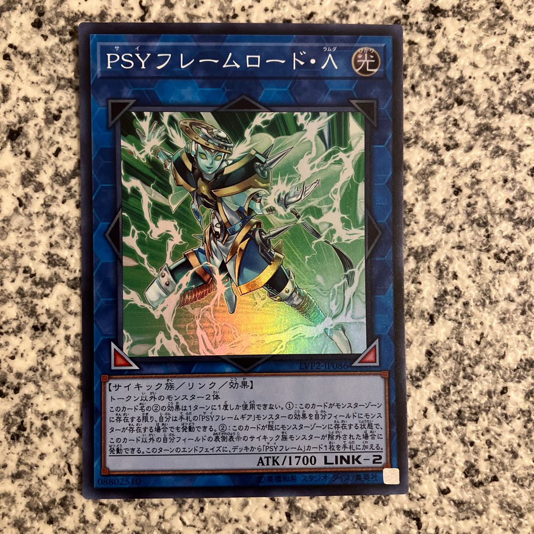 PSY-Framelord Lambda Super Rare JP086