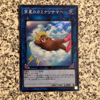 Some Summer Summoner Super Rare JP049