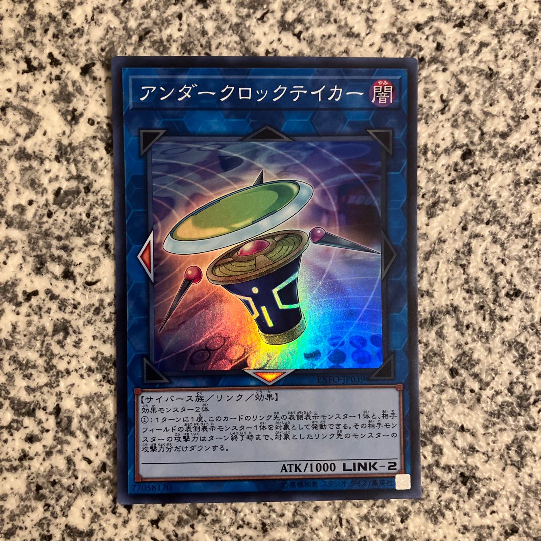 Underclock Taker Super Rare JP039