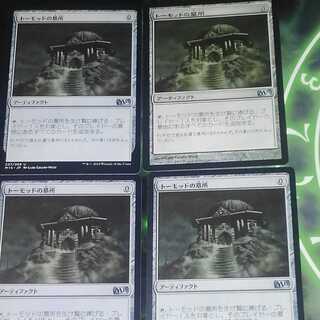 トーモッドの墓所