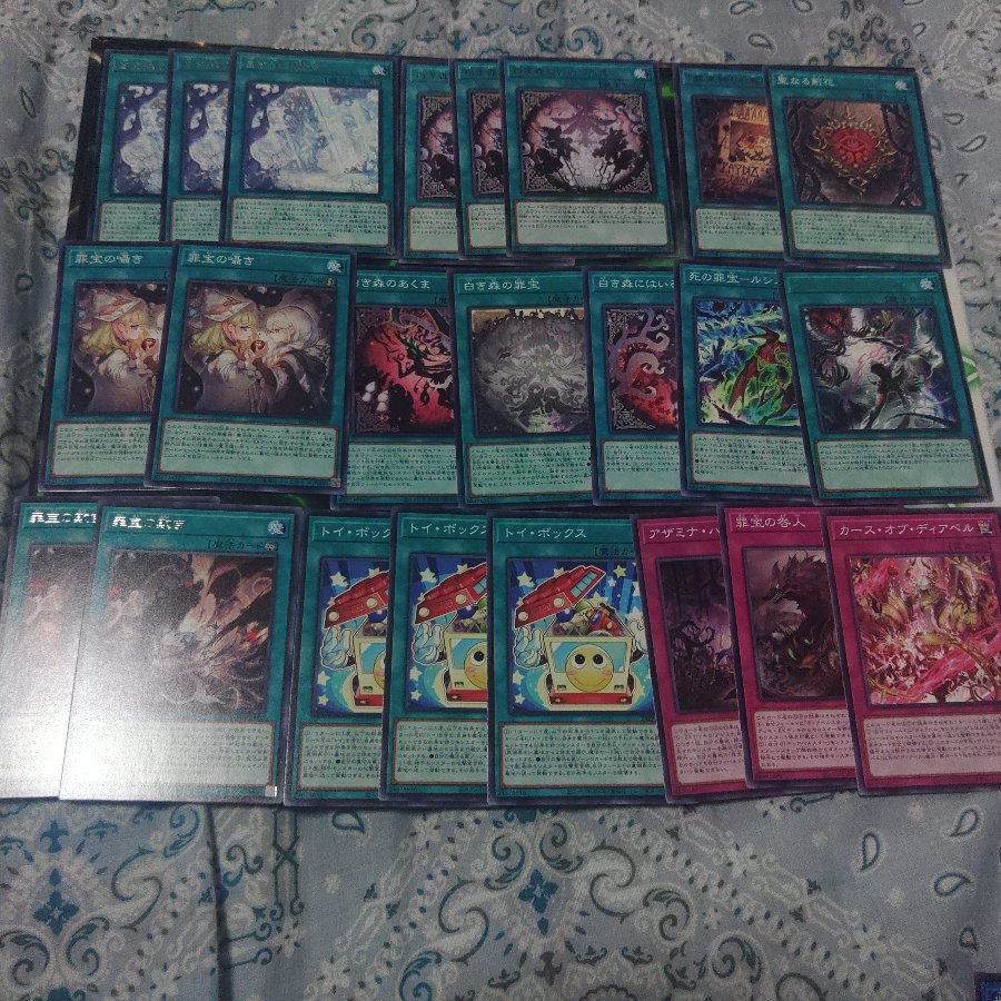 Tormod's Crypt 30枚