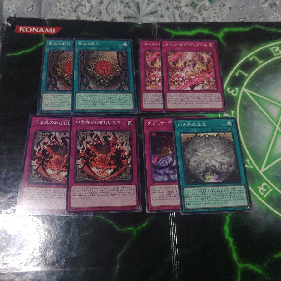 Tormod's Crypt 30枚