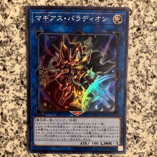 Crusadia Magius Super Rare JP042