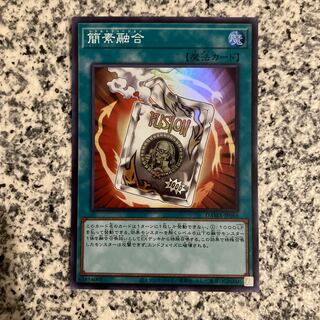 Ready Fusion Super Rare JP066