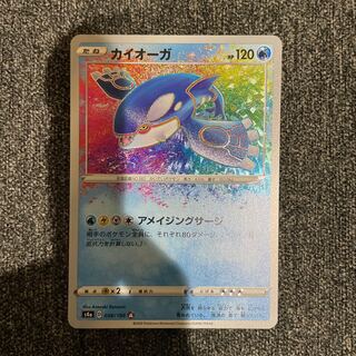 カイオーガ A 036/190