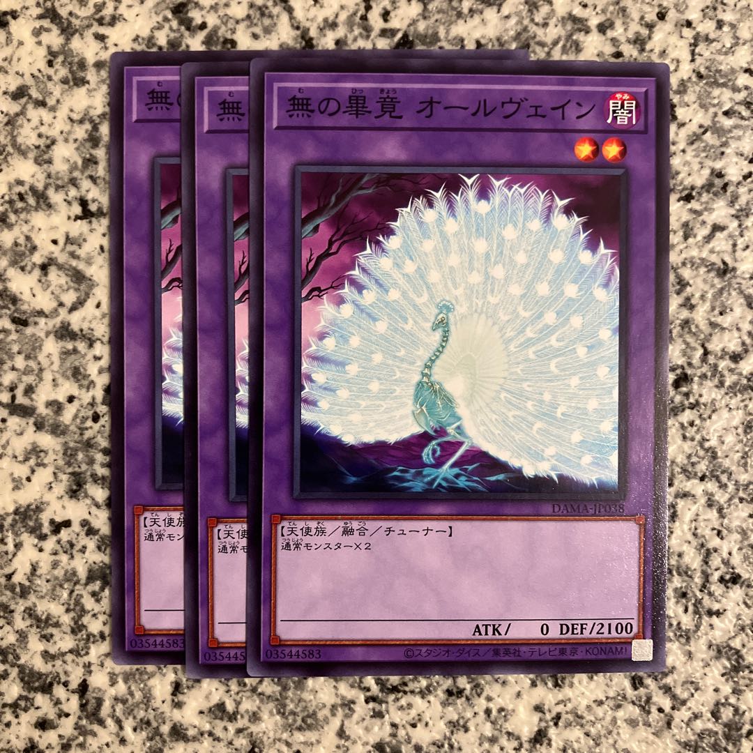 Allvain the Essence of Vanity Normal JP038