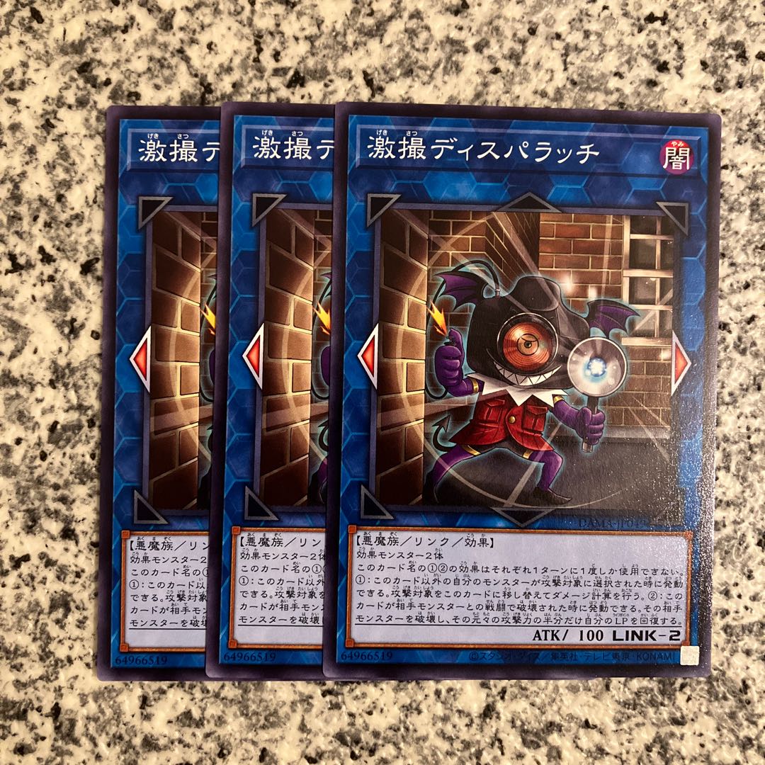 Dispatchparazzi Normal JP049