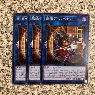 Dispatchparazzi Normal JP049