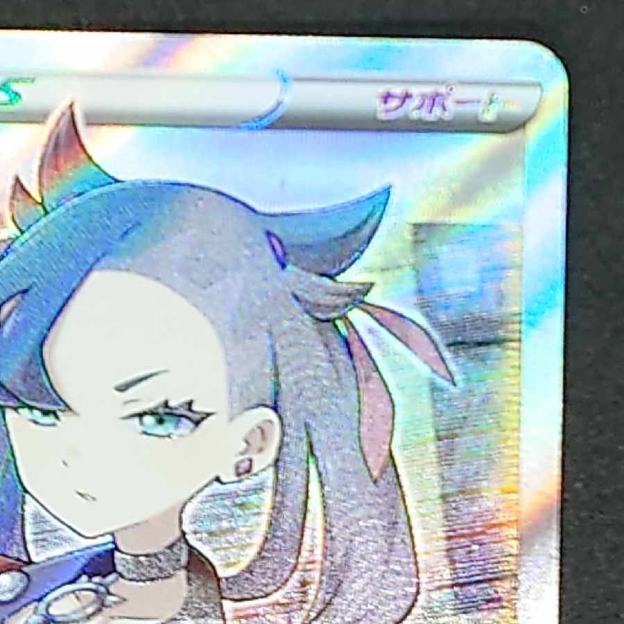 Marnie SR ShieldMarnie SR 068/060