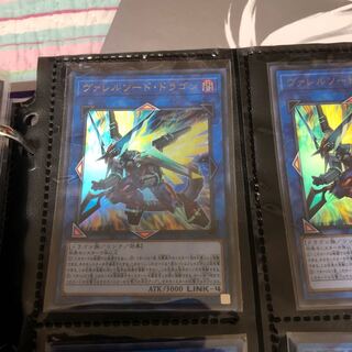 遊戯王 ヴァレルソード・ドラゴン　1枚