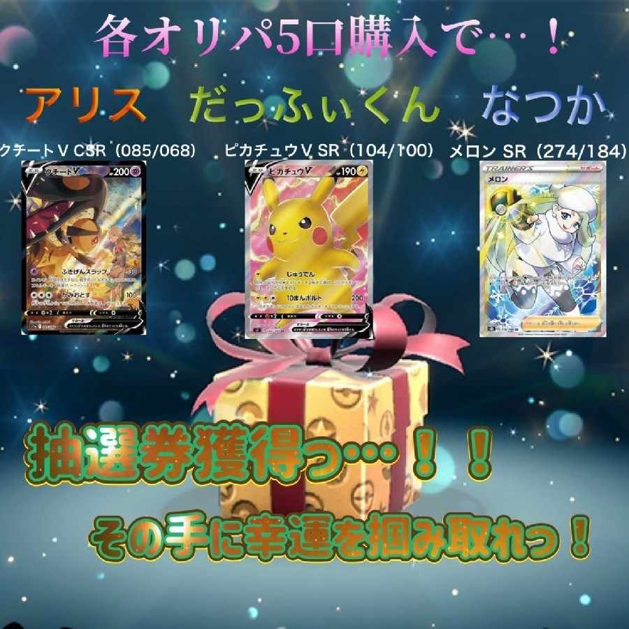 【だいもんじ様専用】当選者！！