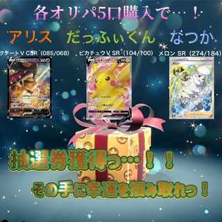 【だいもんじ様専用】当選者！！