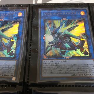 遊戯王 ヴァレルソード・ドラゴン1枚