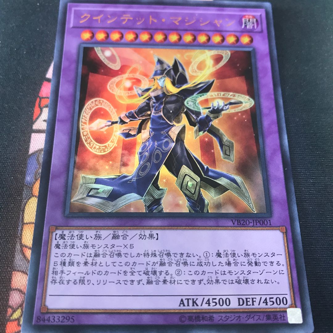 遊戯王 クインテットマジシャン ウルトラ