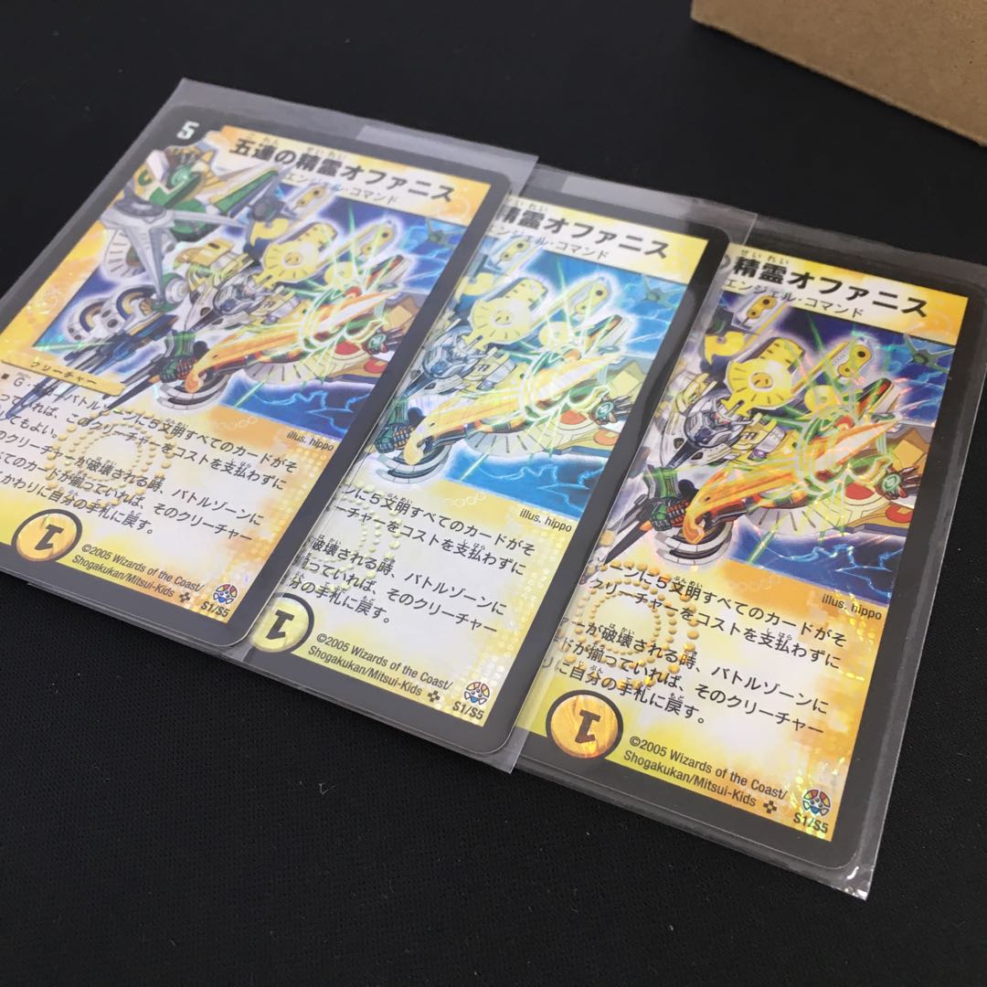 五連の精霊オファニス 初期3枚