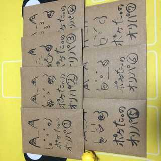 ポケた。のオリパ　説明