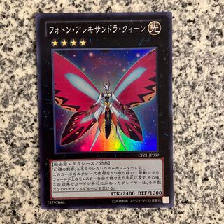 フォトン・アレキサンドラ・クィーン スーパーレア JP039