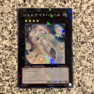 Gem-Knight Pearl Super Rare JP036