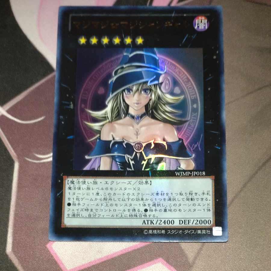 MagiMagi☆Magician Gal Ultra Rare JP018 Junk