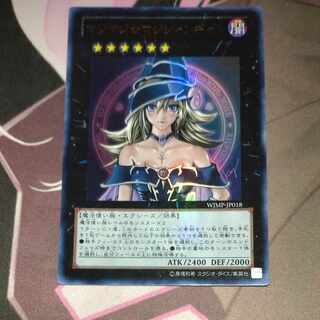 MagiMagi☆Magician Gal Ultra Rare JP018 Junk