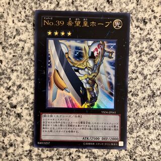 No.39 希望皇ホープ ウルトラレア JP041