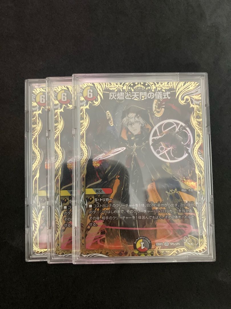 Ceremony of ashlar and heaven's gate Gold Treasure